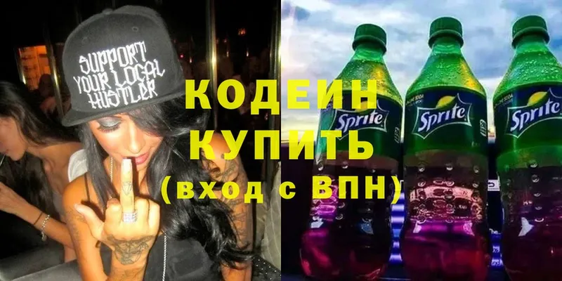 Кодеиновый сироп Lean Purple Drank  Лабытнанги 