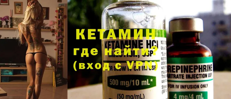 КЕТАМИН ketamine  купить наркоту  mega вход  Лабытнанги 